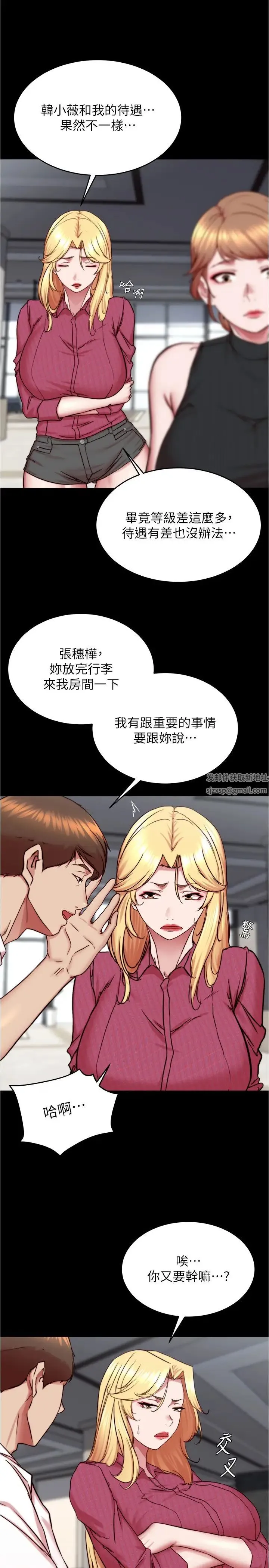小裤裤笔记 - 第162话-一进来就脱衣服是怎样… - page 23
