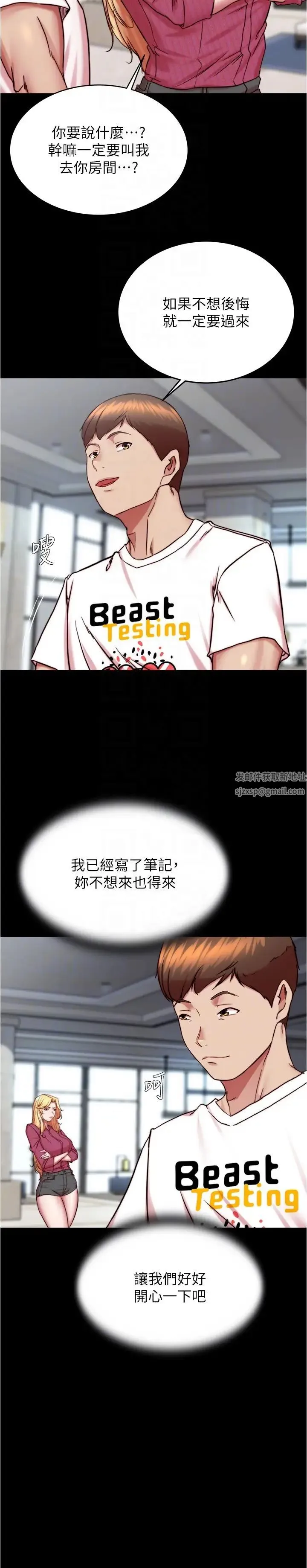小裤裤笔记 - 第162话-一进来就脱衣服是怎样… - page 24