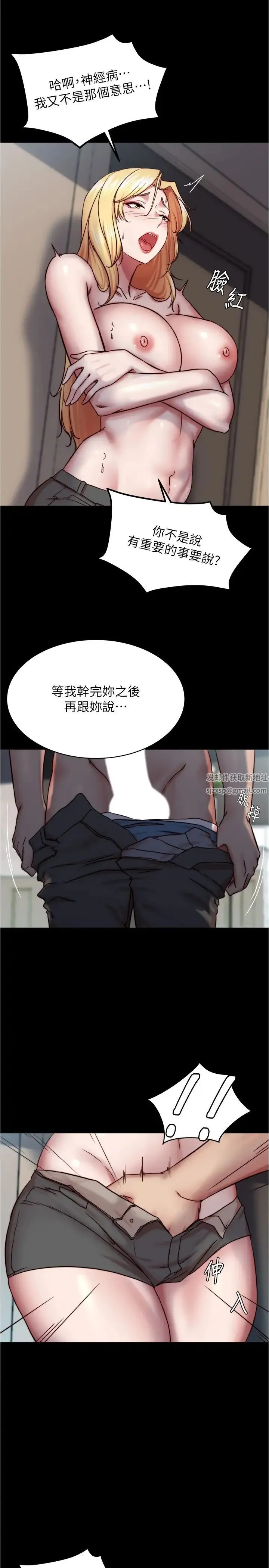 小裤裤笔记 - 第162话-一进来就脱衣服是怎样… - page 27