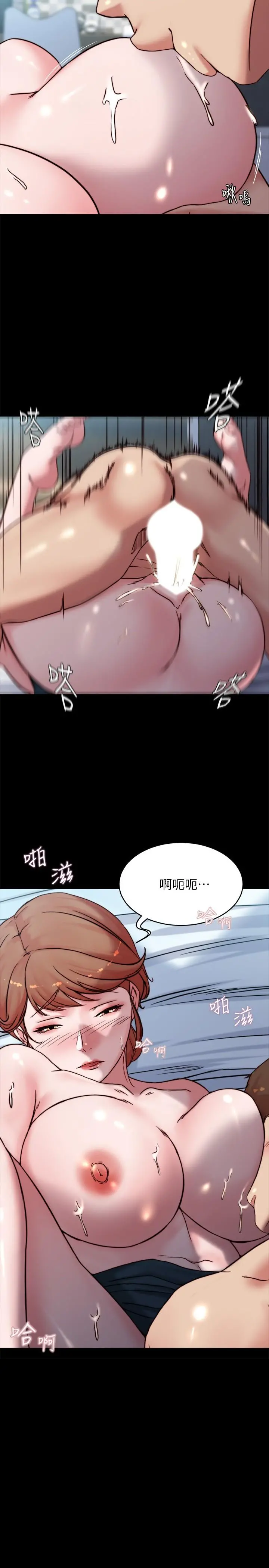 小裤裤笔记 - 第112话-我要多上你几次 - page 2