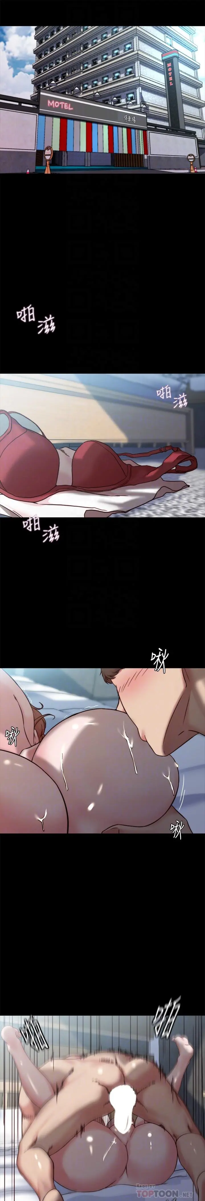 小裤裤笔记 - 第112话-我要多上你几次 - page 4