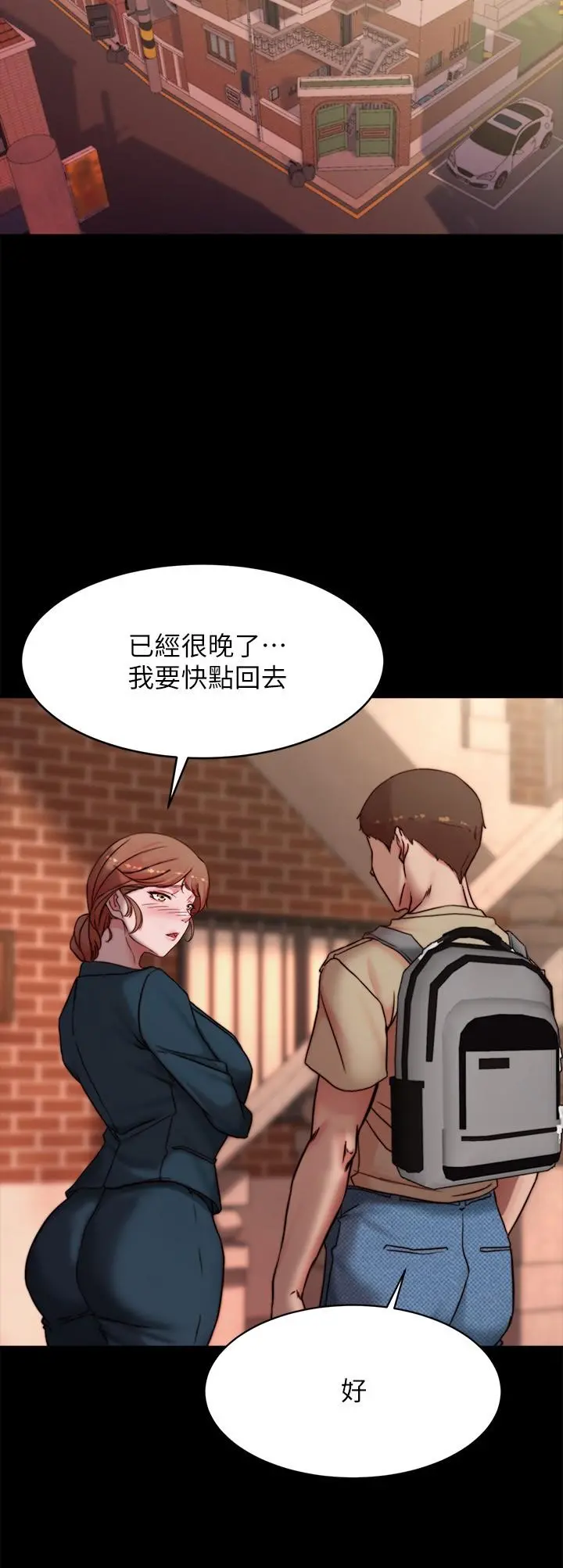 小裤裤笔记 - 第112话-我要多上你几次 - page 15