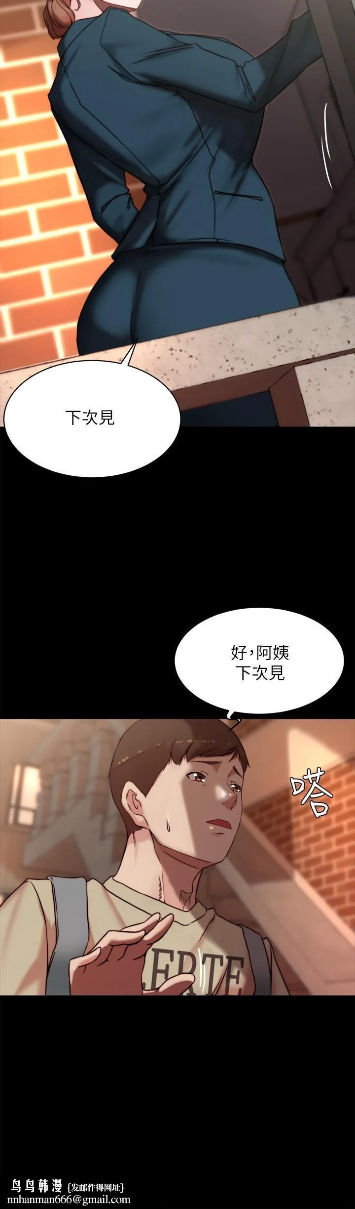 小裤裤笔记 - 第112话-我要多上你几次 - page 17