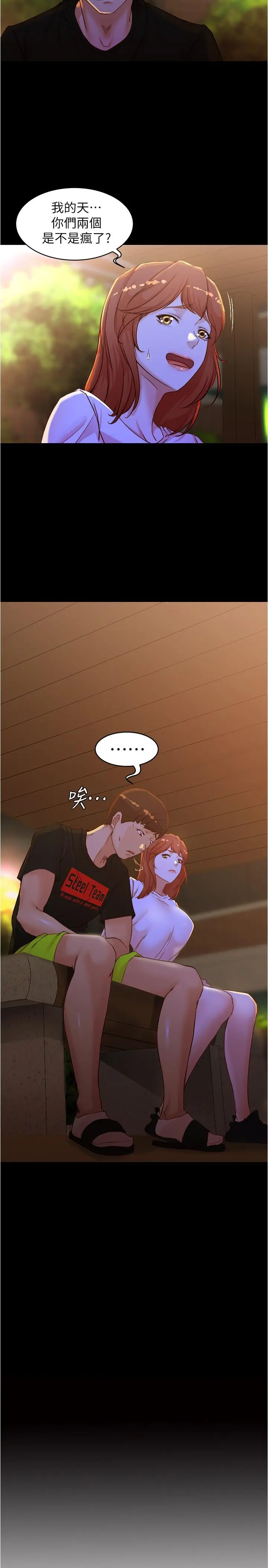 小裤裤笔记 - 第34话-身体很诚实 - page 3