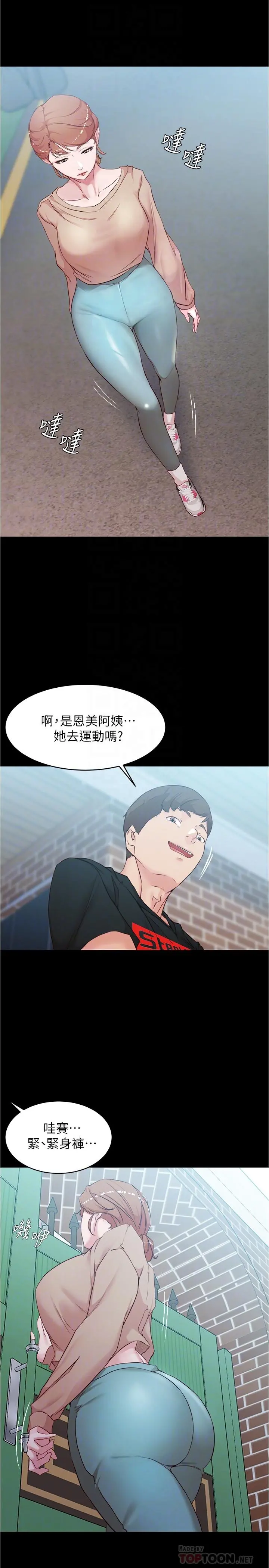 小裤裤笔记 - 第34话-身体很诚实 - page 12