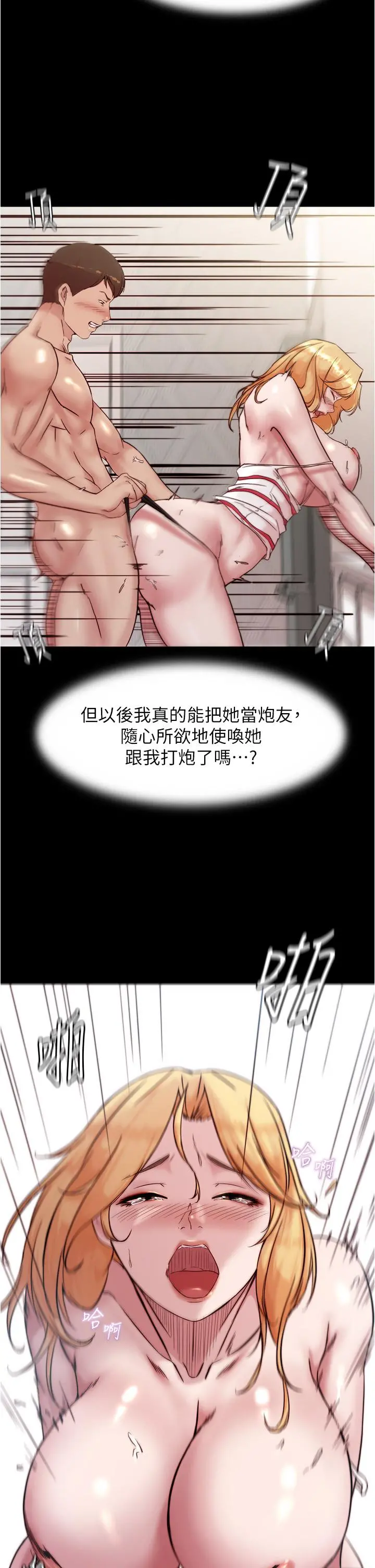 小裤裤笔记 - 第92话-你已经完成属于我了 - page 2