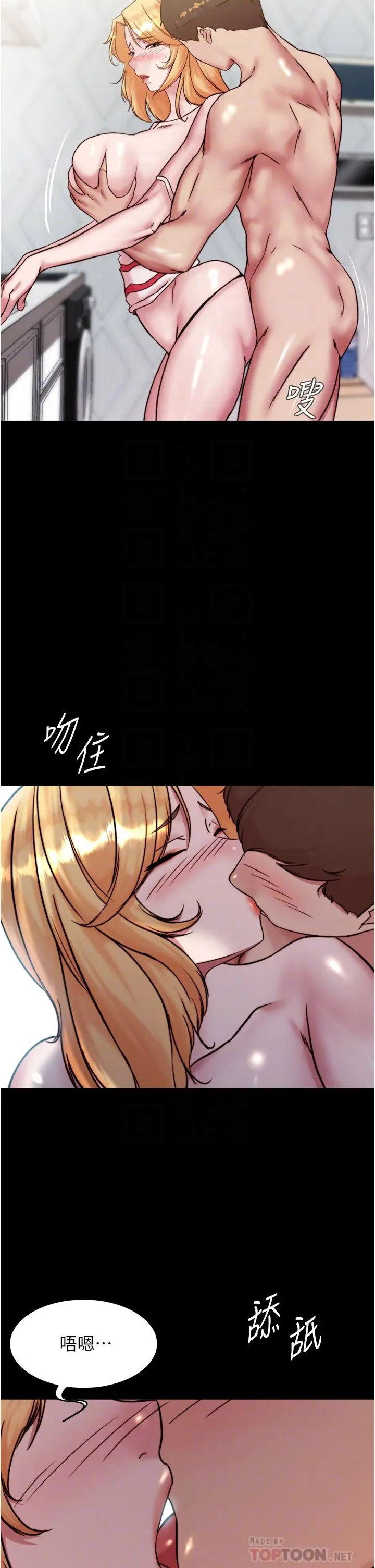 小裤裤笔记 - 第92话-你已经完成属于我了 - page 14
