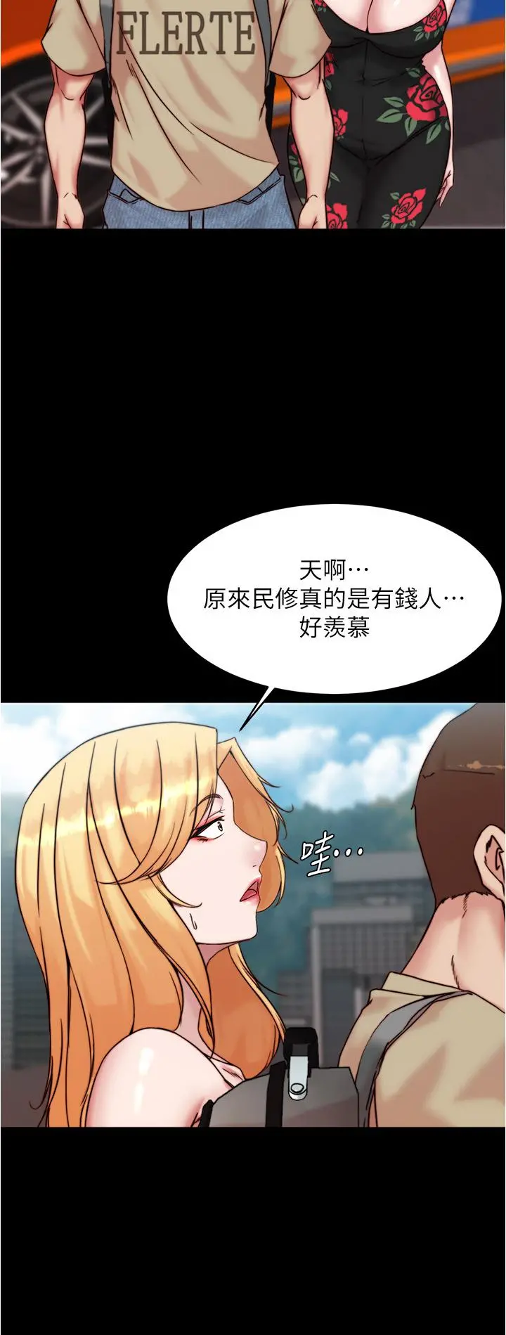 小裤裤笔记 - 第92话-你已经完成属于我了 - page 20