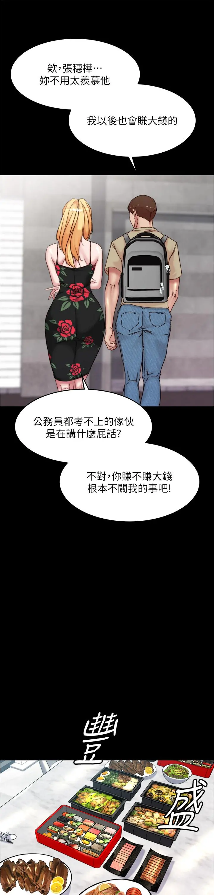 小裤裤笔记 - 第92话-你已经完成属于我了 - page 21