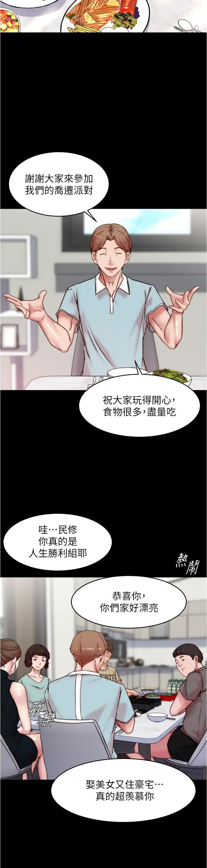 小裤裤笔记 - 第92话-你已经完成属于我了 - page 22