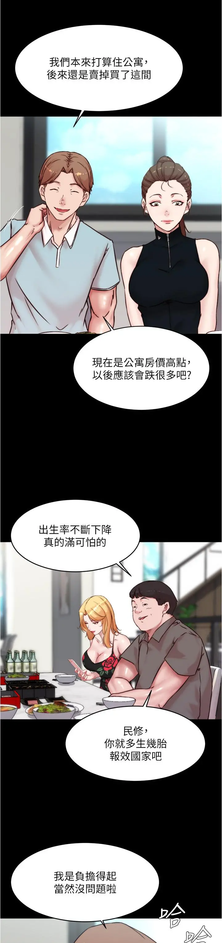 小裤裤笔记 - 第92话-你已经完成属于我了 - page 23