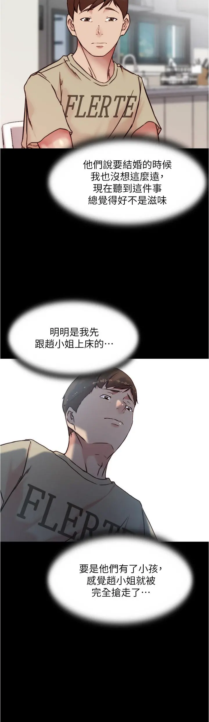 小裤裤笔记 - 第92话-你已经完成属于我了 - page 25