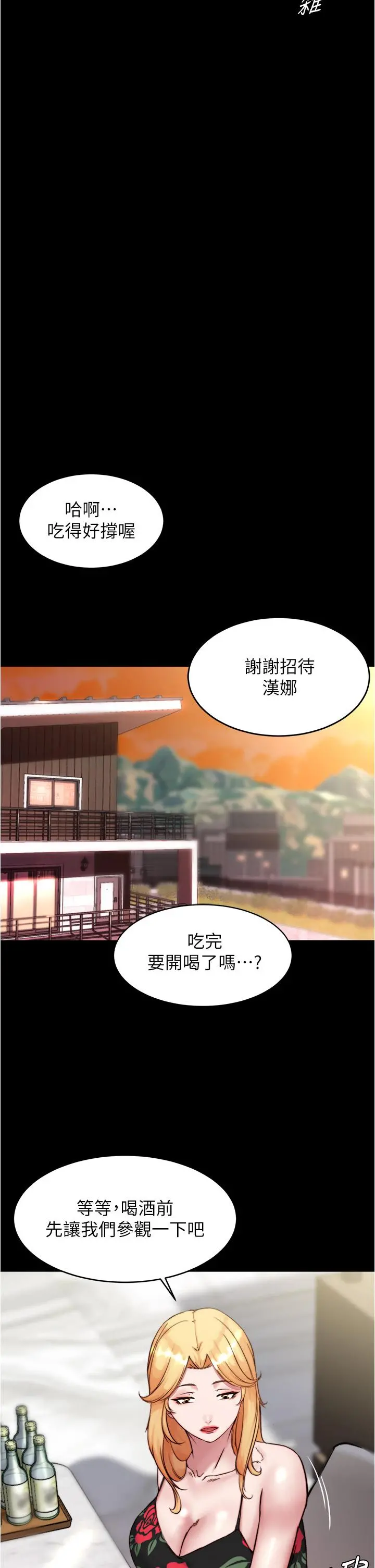 小裤裤笔记 - 第92话-你已经完成属于我了 - page 29