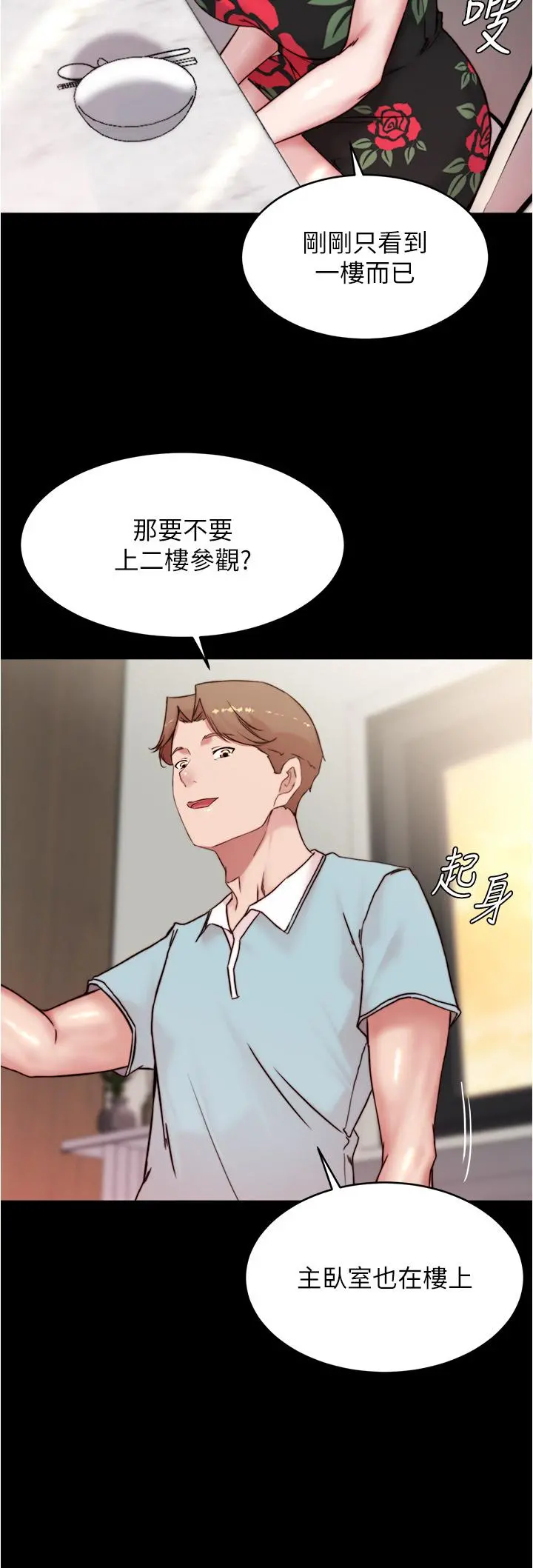 小裤裤笔记 - 第92话-你已经完成属于我了 - page 30