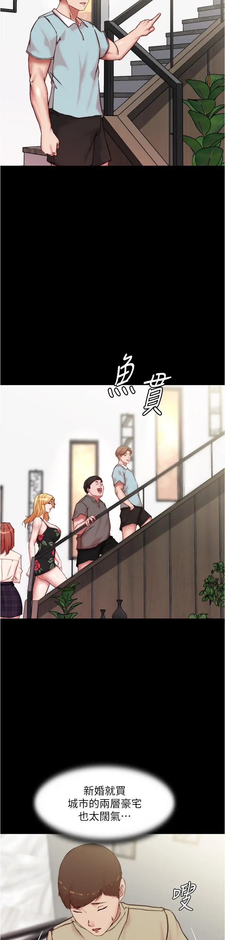 小裤裤笔记 - 第92话-你已经完成属于我了 - page 32