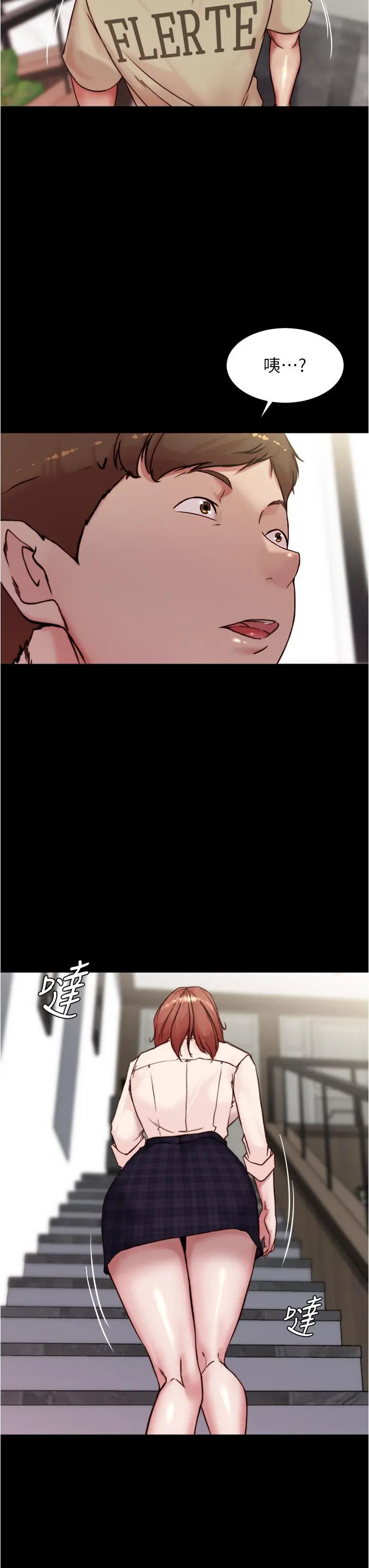 小裤裤笔记 - 第92话-你已经完成属于我了 - page 33