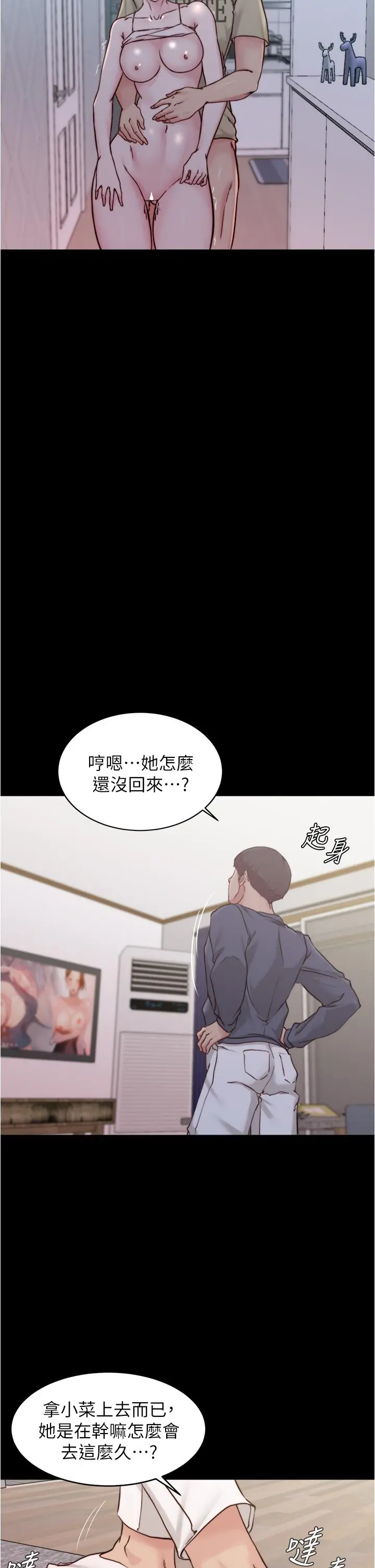 小裤裤笔记 - 第54话-阿姨，快穿上衣服 - page 3