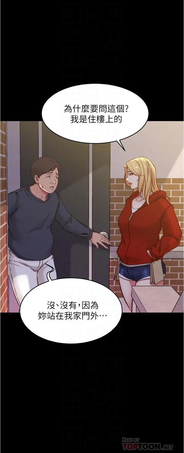 小裤裤笔记 - 第54话-阿姨，快穿上衣服 - page 10