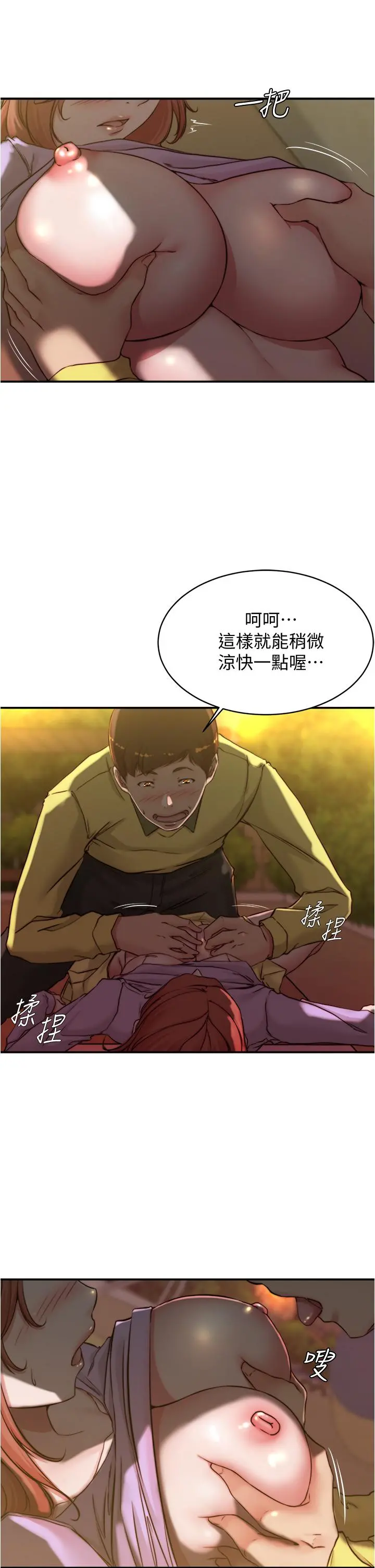 小裤裤笔记 - 第54话-阿姨，快穿上衣服 - page 26