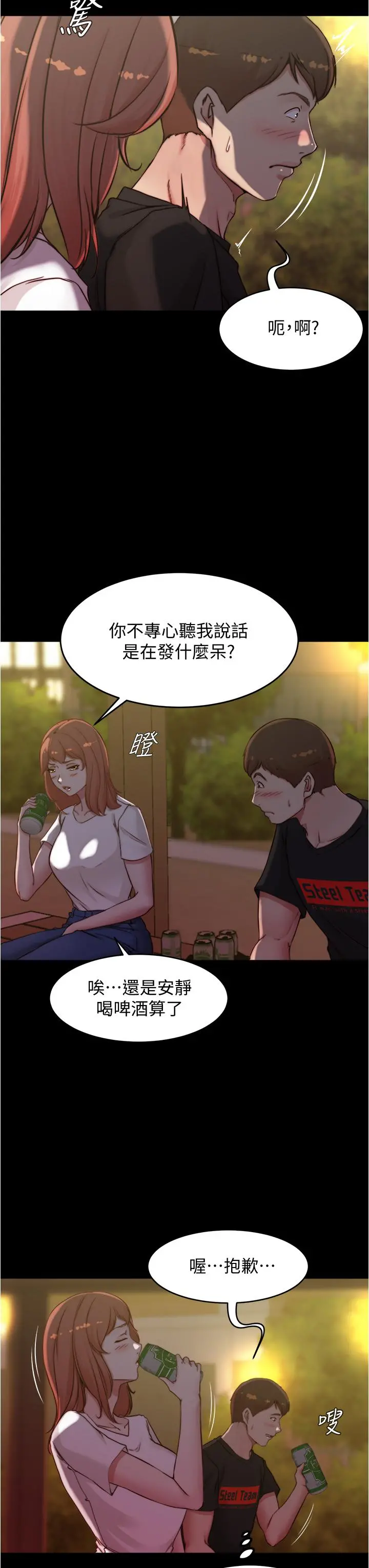 小裤裤笔记 - 第54话-阿姨，快穿上衣服 - page 28