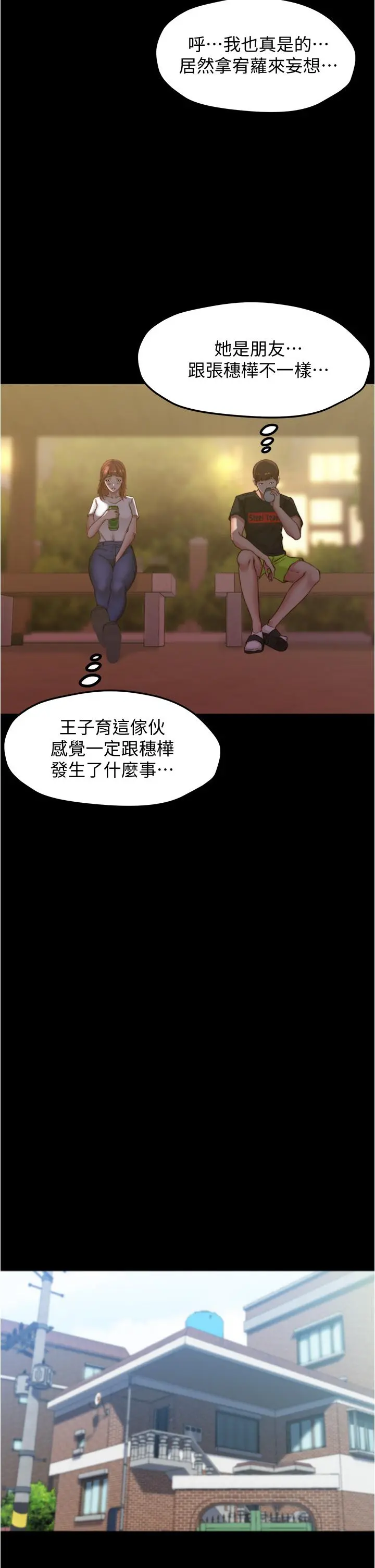 小裤裤笔记 - 第54话-阿姨，快穿上衣服 - page 29