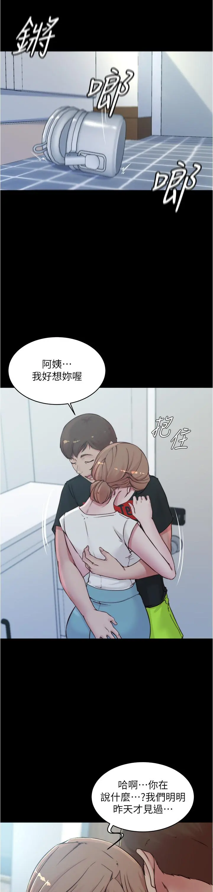 小裤裤笔记 - 第54话-阿姨，快穿上衣服 - page 34