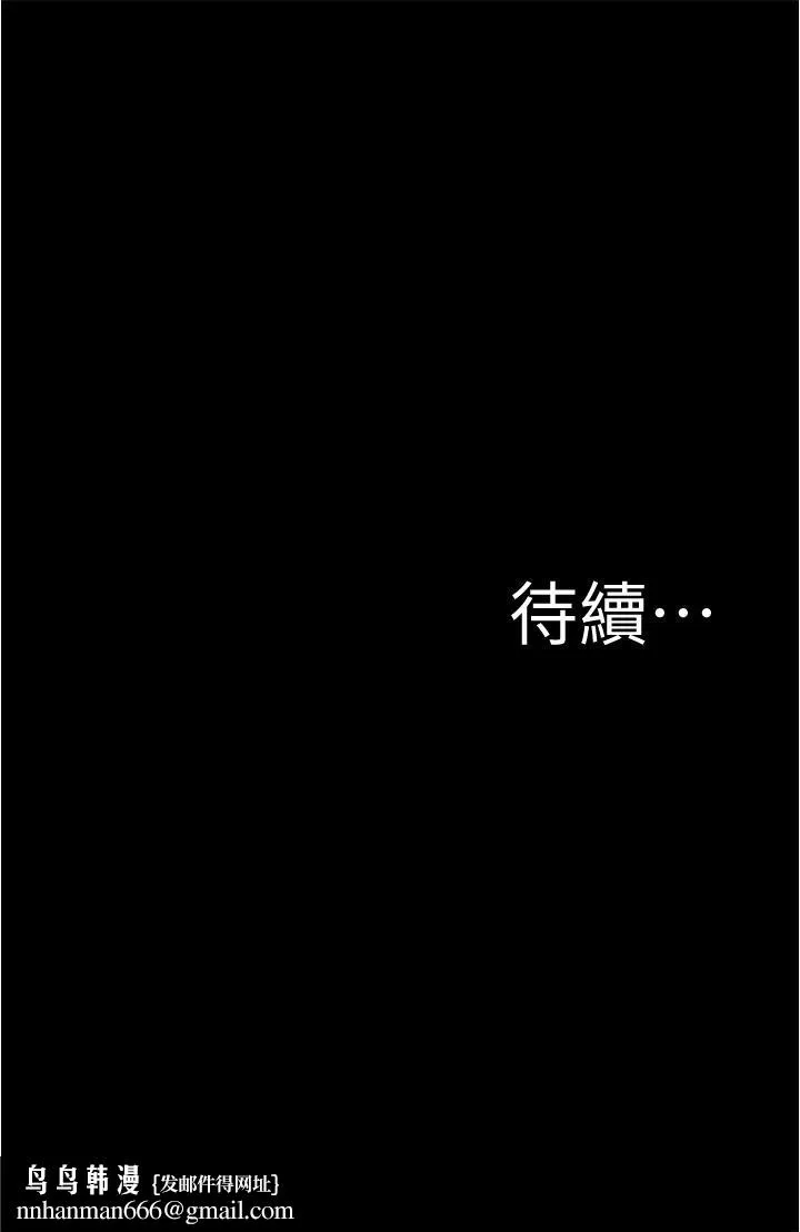 小裤裤笔记 - 第54话-阿姨，快穿上衣服 - page 38