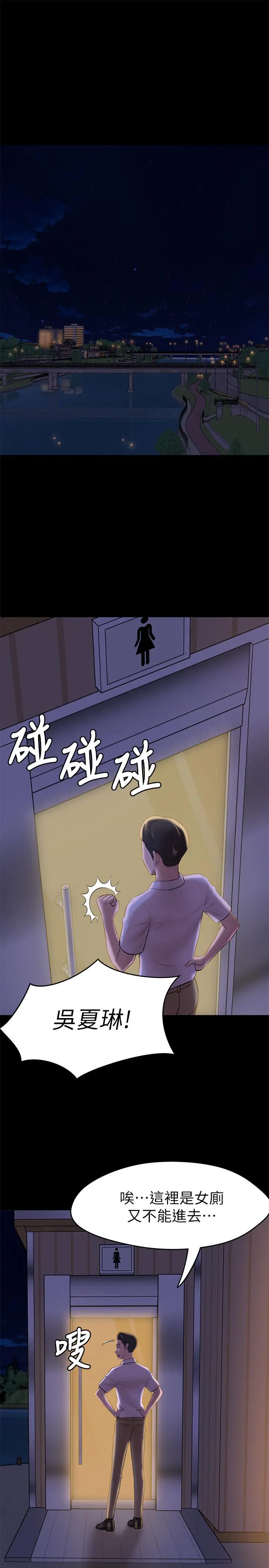 小裤裤笔记 - 第15话-所有女人都由我主宰 - page 5