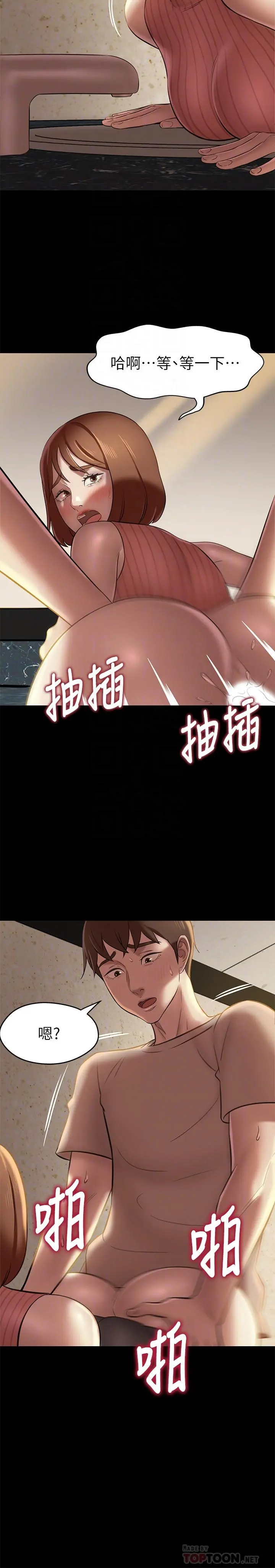 小裤裤笔记 - 第15话-所有女人都由我主宰 - page 8