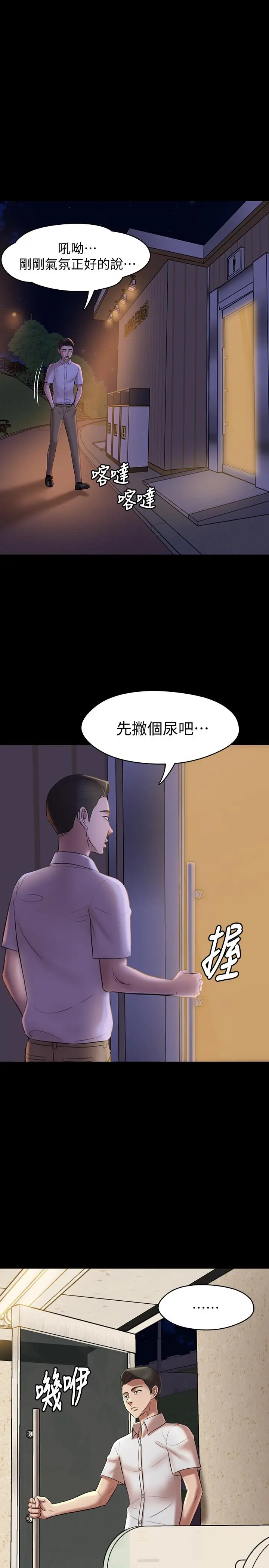 小裤裤笔记 - 第15话-所有女人都由我主宰 - page 9