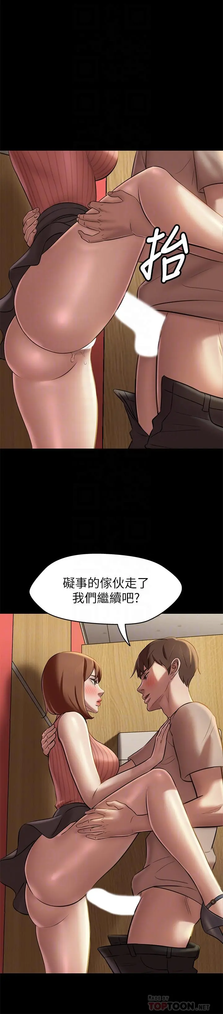 小裤裤笔记 - 第15话-所有女人都由我主宰 - page 14