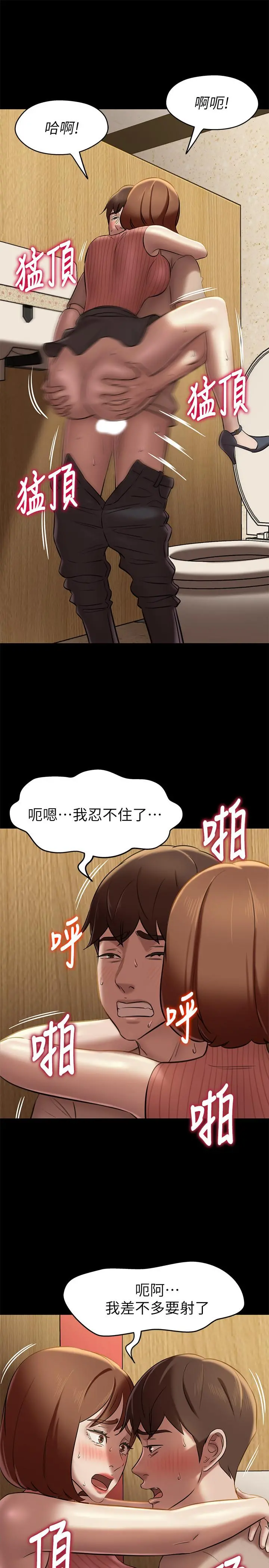 小裤裤笔记 - 第15话-所有女人都由我主宰 - page 21