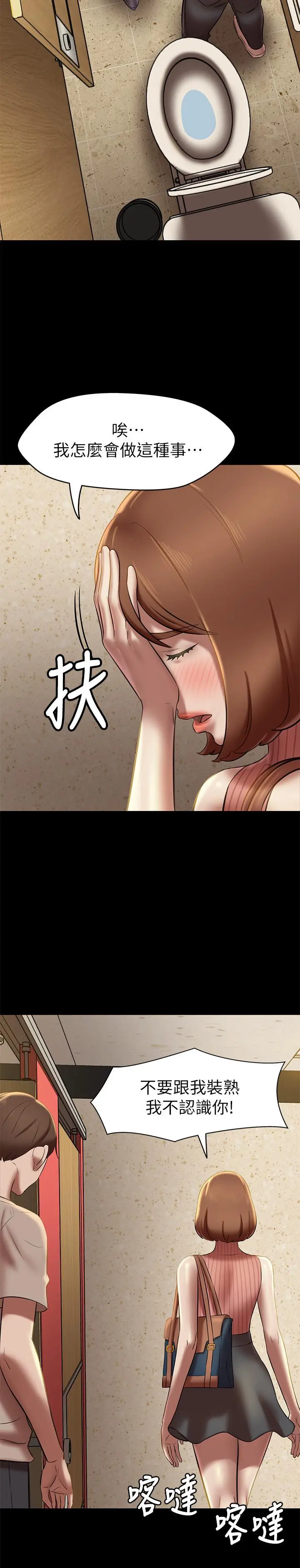 小裤裤笔记 - 第15话-所有女人都由我主宰 - page 26