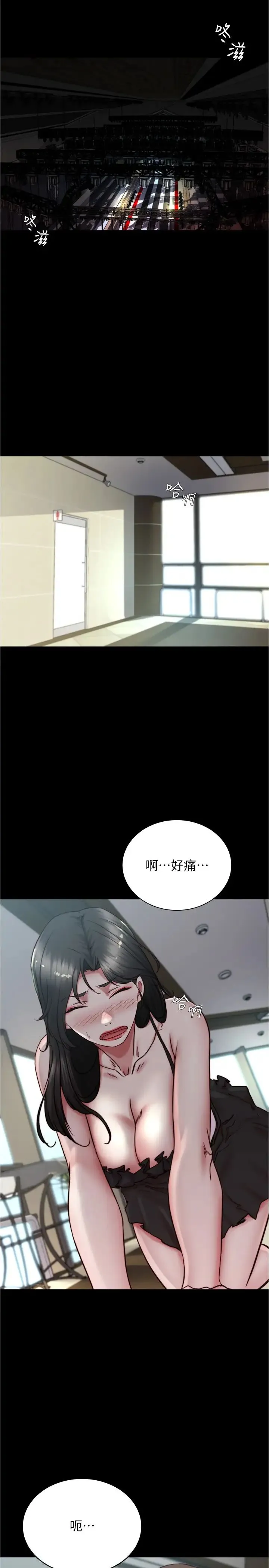 小裤裤笔记 - 第167話-精心謀劃的三人行 - page 3