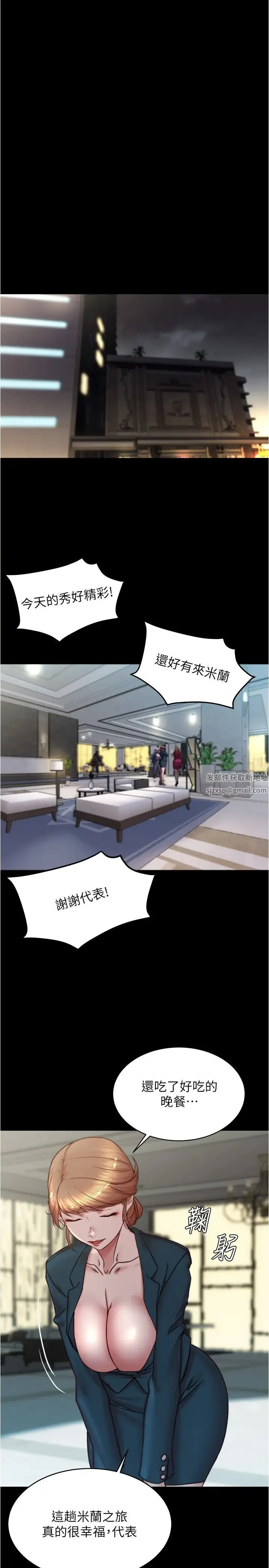 小裤裤笔记 - 第167話-精心謀劃的三人行 - page 12