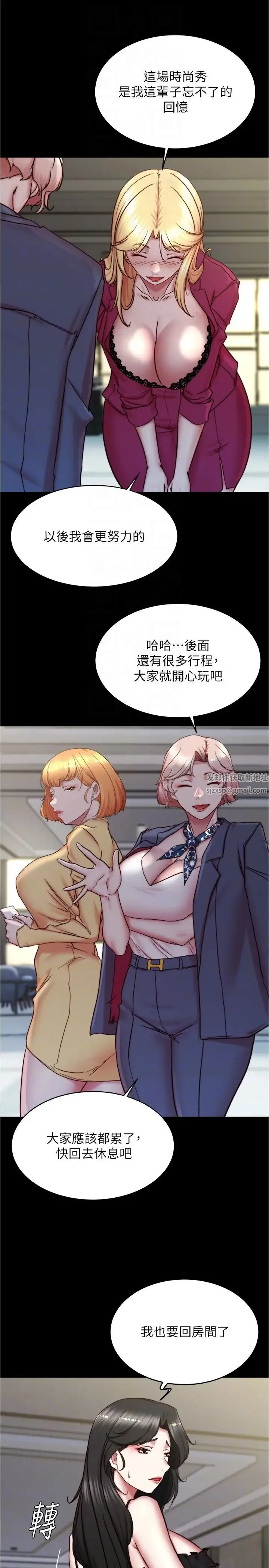 小裤裤笔记 - 第167話-精心謀劃的三人行 - page 14