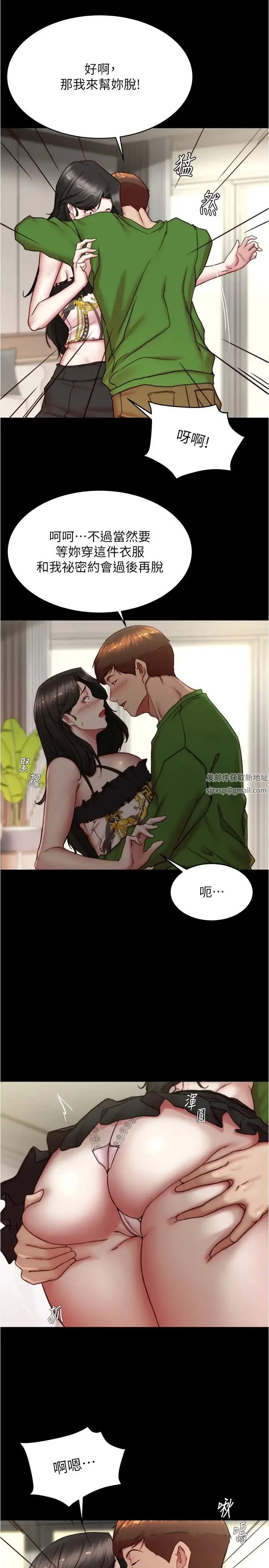 小裤裤笔记 - 第167話-精心謀劃的三人行 - page 21