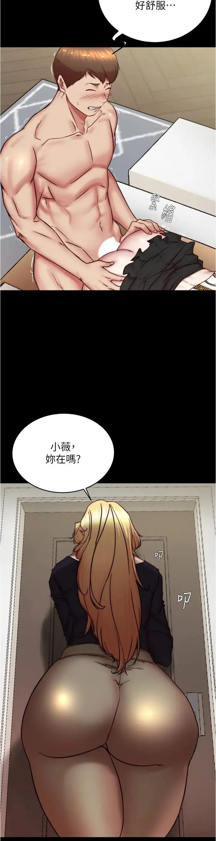 小裤裤笔记 - 第167話-精心謀劃的三人行 - page 27
