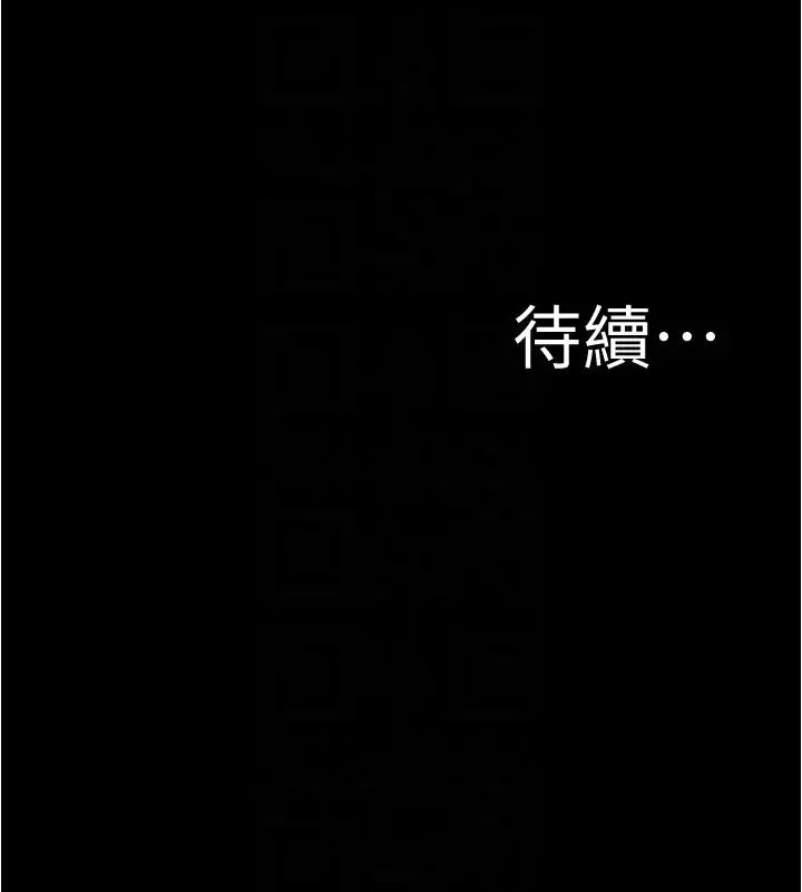 小裤裤笔记 - 第167話-精心謀劃的三人行 - page 32