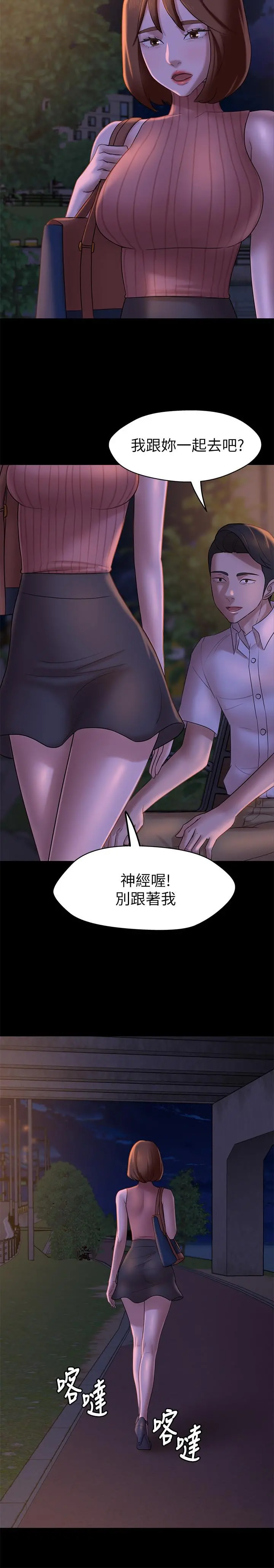 小裤裤笔记 - 第13话-测试笔记本威力的机会来了 - page 24