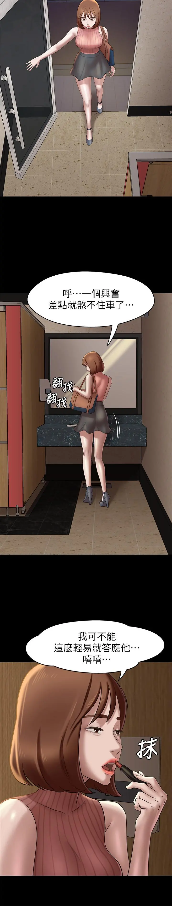 小裤裤笔记 - 第13话-测试笔记本威力的机会来了 - page 26