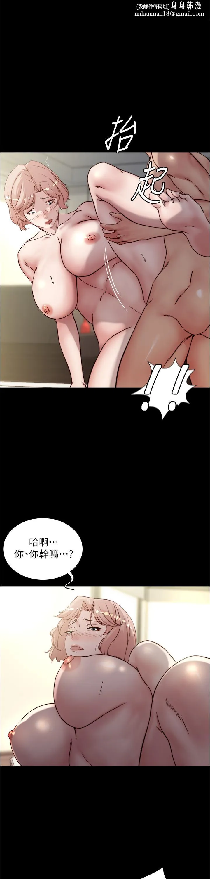 小裤裤笔记 - 第89话-伯母，我可以中出你吧 - page 1