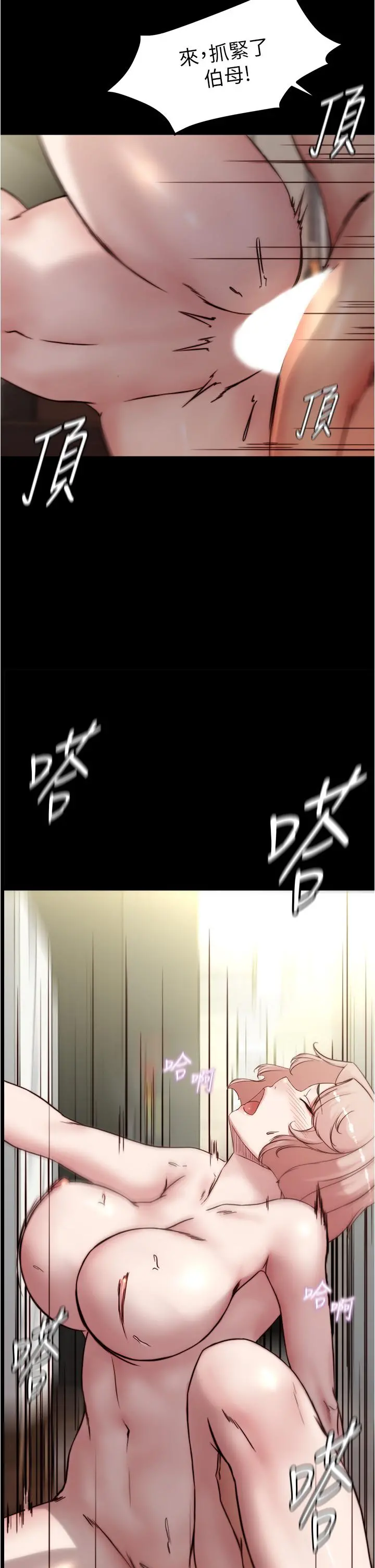 小裤裤笔记 - 第89话-伯母，我可以中出你吧 - page 2