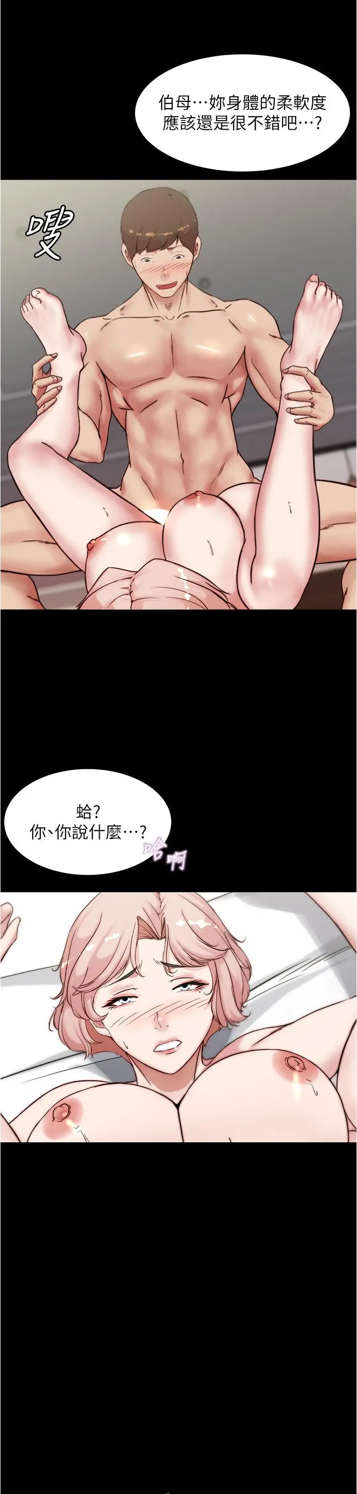 小裤裤笔记 - 第89话-伯母，我可以中出你吧 - page 9