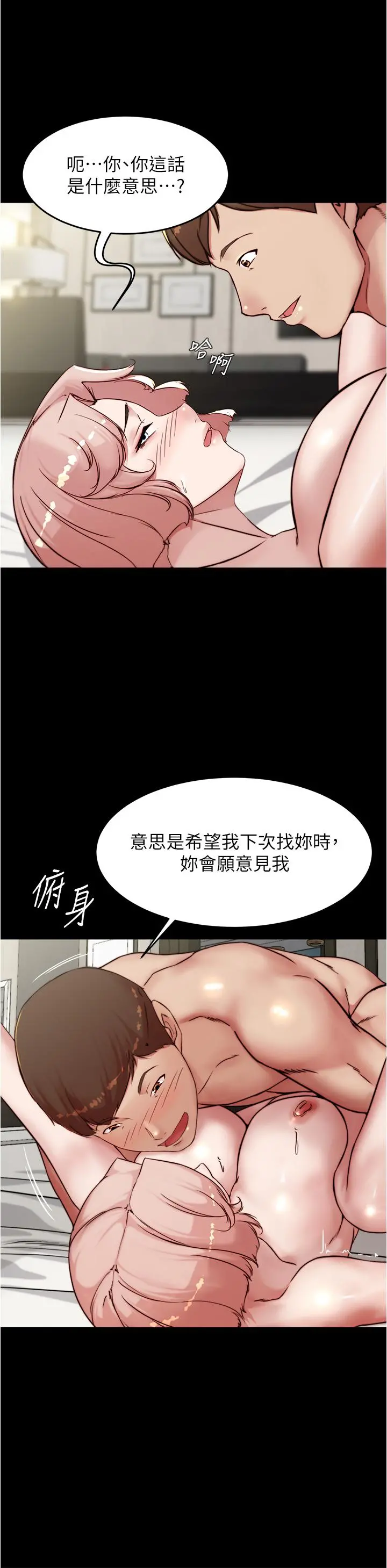 小裤裤笔记 - 第89话-伯母，我可以中出你吧 - page 15