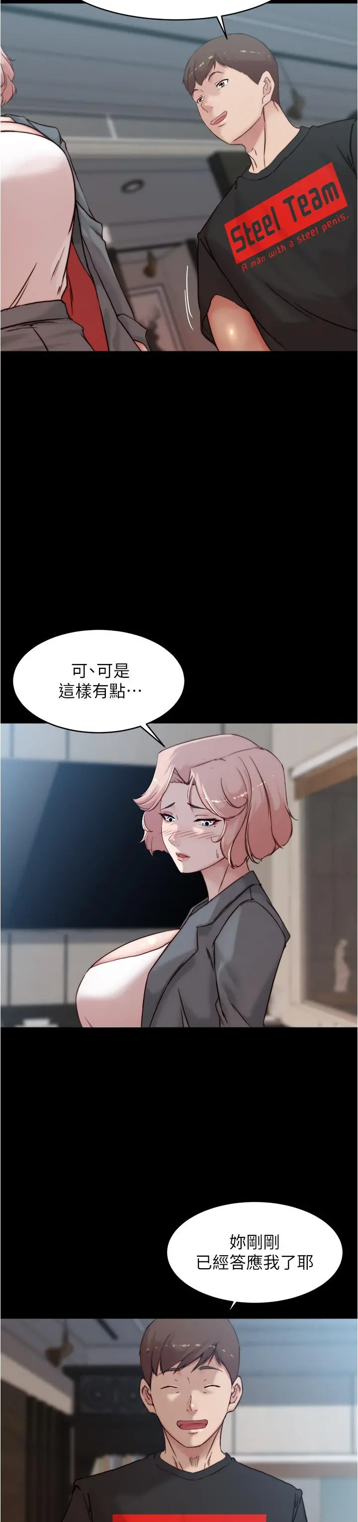 小裤裤笔记 - 第89话-伯母，我可以中出你吧 - page 28