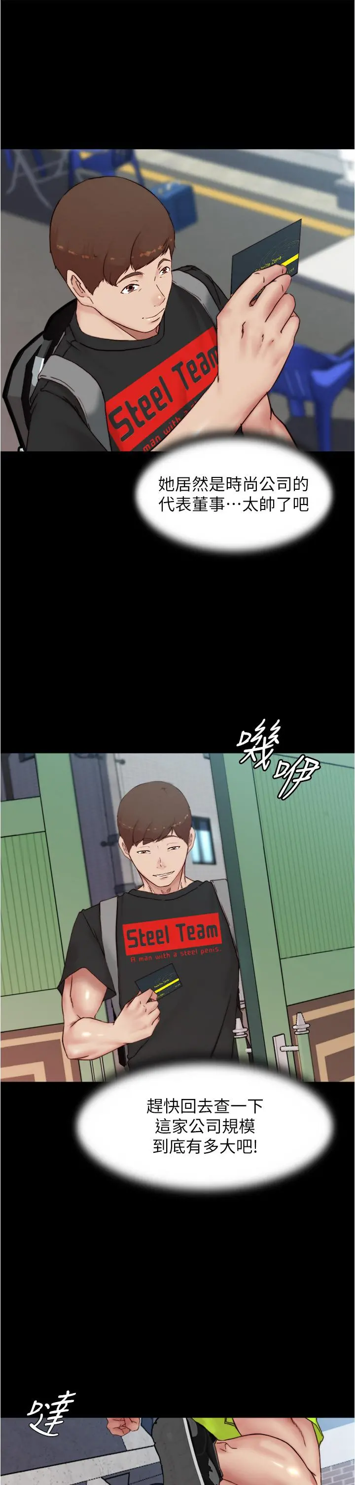 小裤裤笔记 - 第89话-伯母，我可以中出你吧 - page 31