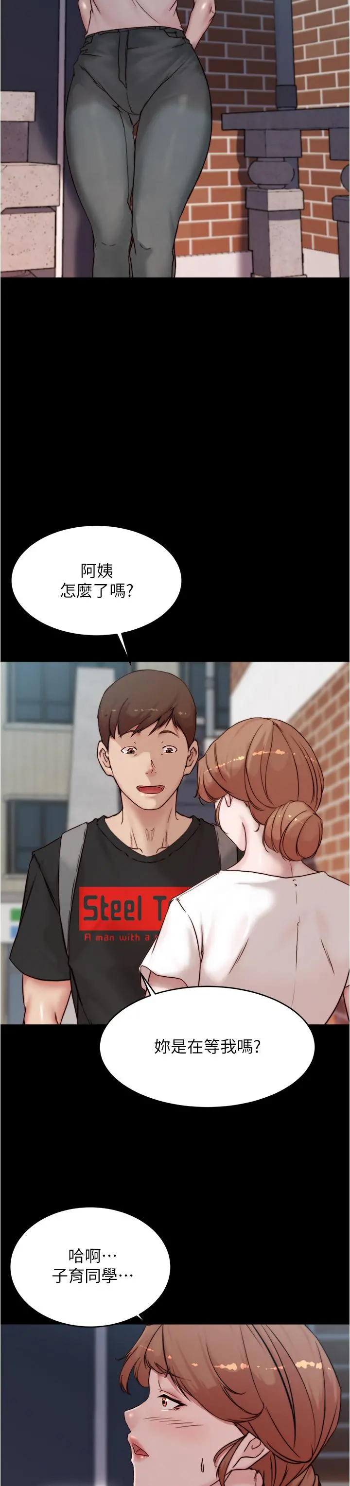 小裤裤笔记 - 第89话-伯母，我可以中出你吧 - page 33