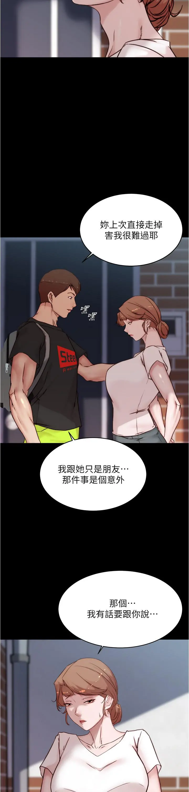 小裤裤笔记 - 第89话-伯母，我可以中出你吧 - page 34