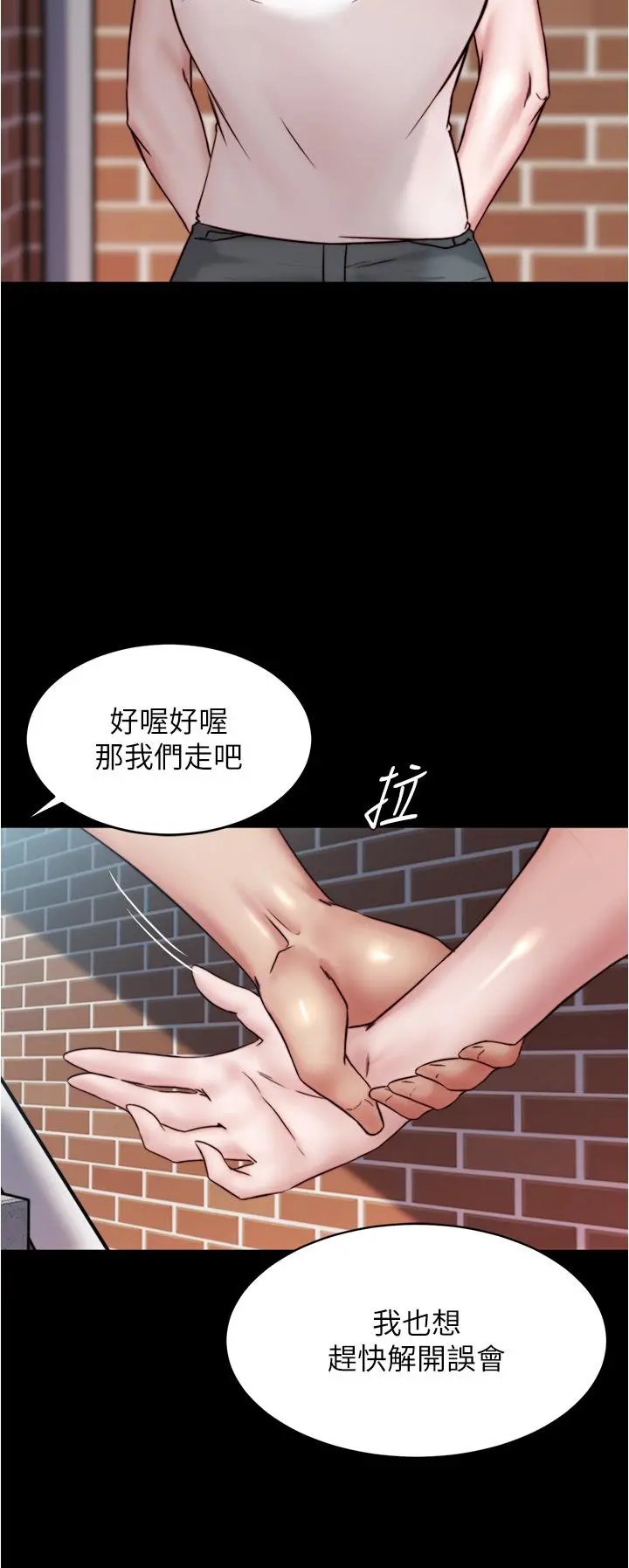 小裤裤笔记 - 第89话-伯母，我可以中出你吧 - page 35